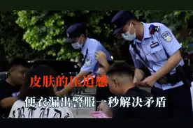 这就是来自官方皮肤的压迫感！武警偶遇三等功，漏出警服解决矛盾
