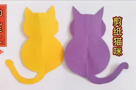 幼儿园剪纸，剪纸动物之用卡纸剪小猫咪，好学又好看