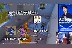 和平精英：狂热粉丝招架不住，情况不对赶紧撤退