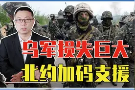 乌军损失巨大，北约加码支援，乌雇佣兵抵达前线，说英语、用悍马视频封面