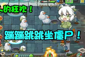 植物大战僵尸：雪人大战僵尸，蹦蹦跳跳伤害居然这么强！