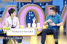 孕妇睡觉什么姿势最合适，右卧姿势更舒服，实际左卧更健康！视频封面