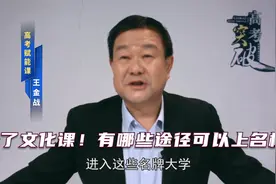 除了文化课，还有哪些途径可以考名校？智慧家长提前铺垫孩子未来视频封面
