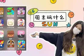 12款好玩的小游戏（上），不会还有人不知道吧？？