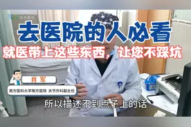 去医院看病，要带以前的检查资料吗？医生：记住3点，才能少踩坑