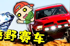 登山赛车 一辆神奇的小车，总是开着开着脖子就开折了 桃子精解说视频封面