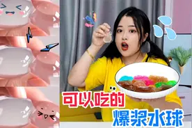 连外包装都能吃的“水球”！用可乐DIY彩虹水球，真的好吃吗？视频封面