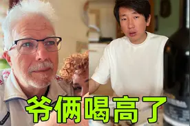 中国老公和意大利丈人喝高了，媳妇直言：老公送的酒让我爸感动了视频封面