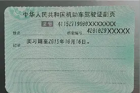 驾驶证满了一年，“副页”要去更换吗？交警：这些情况必须要换