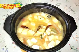 1块豆腐，配上昨天剩的炖鱼，做1份鱼炖豆腐，剩菜吃着也是一样香