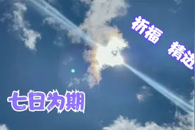 七日为期，为母亲祈福，深心祝福，愿母亲健康长寿视频封面