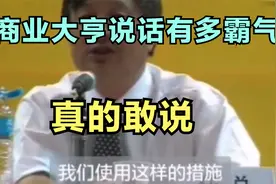 商业大亨说话有多霸气，李嘉诚：生意能做就做，大不了不做!视频封面
