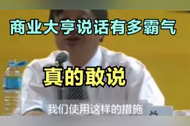 商业大亨说话有多霸气，李嘉诚：生意能做就做，大不了不做!视频封面