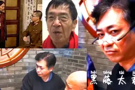 《地下交通站》主要演员的今昔对比，第一弹：贾队长黑藤太君九爷视频封面