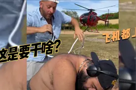 爆笑沙雕老外：飞机打蚊子你见过吗？老外玩起来阵仗真是大视频封面