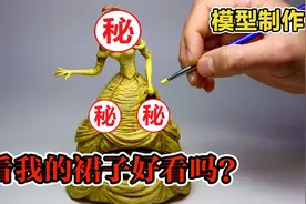 模型：怪女人问你裙子好看吗，要怎么回答才能保命？视频封面