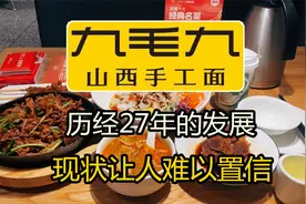 曾火遍广州的九毛九，还是大家熟悉的样子？历经27年让我感到意外