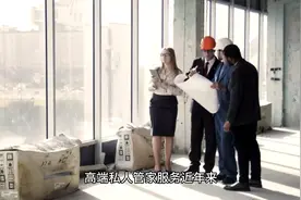 高端私人管家服务 或将成中国富豪新贵们的下一个消费高点视频封面