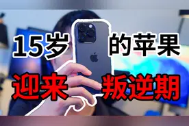 【iPhone14 Pro】这一期，苹果看了暴怒，安卓看了拉黑