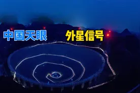 准备摊牌了？中国天眼疑似发现外星信号，美国也公布了UFO报告视频封面