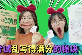 “随机法”做数学试卷！碎纸片里抽一个答案，你猜能考多少分？视频封面