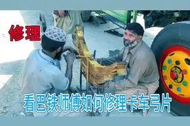 卡车弓片出问题了怎么办，看巴铁师傅如何维修，见过这种维修吗视频封面