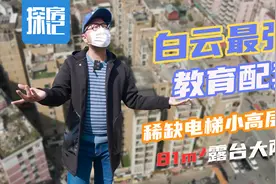 白云京溪最强小学配套，未来补涨预期-82方大露台两房探房视频封面