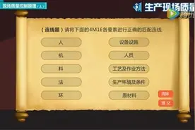 班组长培训：现场质量管理视频封面