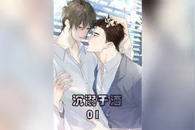 第1集 | ABO世界中的人穿越进现实世界，特殊时期的他该如何自救视频封面