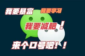 微信新功能来了，还能设置口号头像，个性又美观！