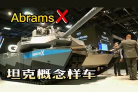 坦克无用论要打脸了！美国最新坦克概念试车，坦克迎来初步进化。