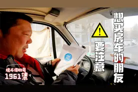 想买房车的朋友注意了:老崔让你看看这房车保险有多贵,买了都闲置
