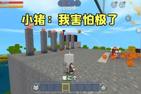 迷你世界：把几只小猪放到高台上，用篮球砸它们，猪：我害怕！视频封面
