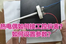 热电偶如何接工控仪表？如何设置参数？全网最详尽的方法分享给你