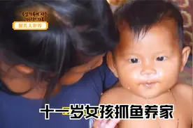 丈夫不知原因突然失踪，一个母亲带着四个孩子艰难的在湖面上生活视频封面
