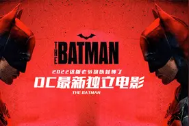 DC最新独立电影《新蝙蝠侠》到底多好看，这版老爷可以封神了！视频封面