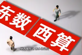 超级工程东数西算启动，数字基建落地，每年将拉动4000亿投资！视频封面