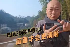 手机放大了拍的画面不清晰？原来是镜头没选对！视频封面