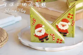 圣诞来人啦！彩绘三明治蛋糕，软fufu～附教程！