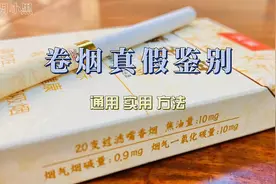 香烟真假鉴别（简单通用）