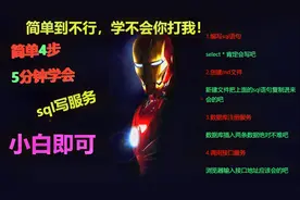 0行代码写服务，从后台接口到前端服务简单四步，小白5分钟学会