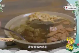 四川冰粉里竟含石灰水？专家讲解其中养生功效，快听听|健康之路视频封面