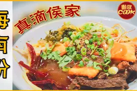 来海南必吃的非遗美食，海南粉制作全攻略视频封面