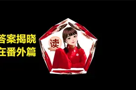 魔力音频小剧场（第一期）：不知道她的剧本来自哪里？视频封面