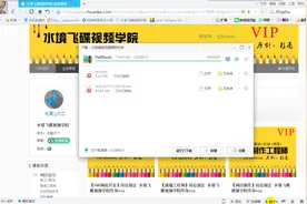 002闪光网-网站上传工具简介