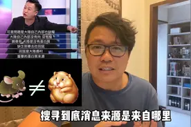 涪陵榨菜之后台媒又出“田鼠梗”，台名嘴调侃始末，实在很搞笑视频封面