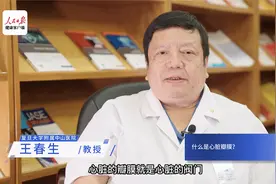 零金属生物瓣即将中国首植！专家：期待造福更多患者视频封面