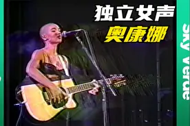 爱尔兰传奇独立女声/奥康娜智利经典现场--SinéadO'Connor(1990)视频封面