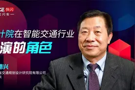 浙江省交通设计院吴德兴：设计院在智能交通发展中的角色视频封面