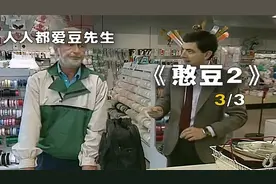 把憨豆一口气看完了，乐了一整天 #电影解说  #憨豆先生  #搞笑